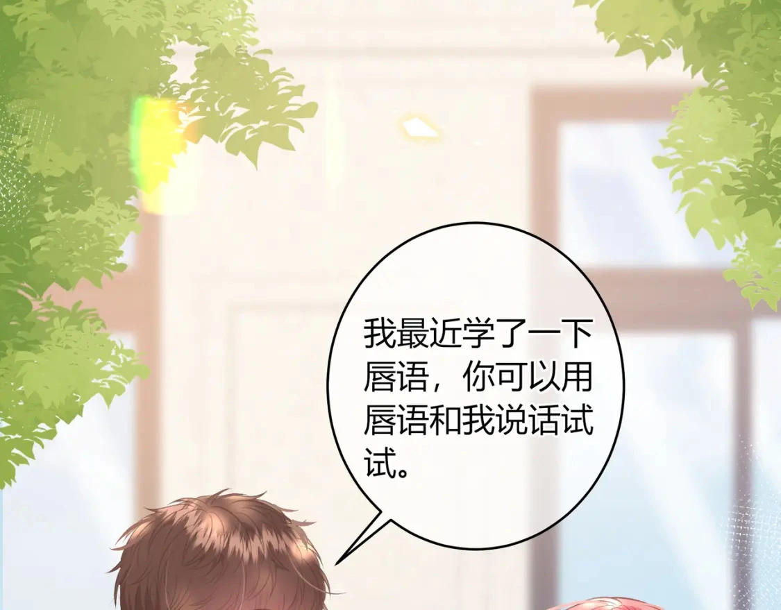 第47话 唇语77