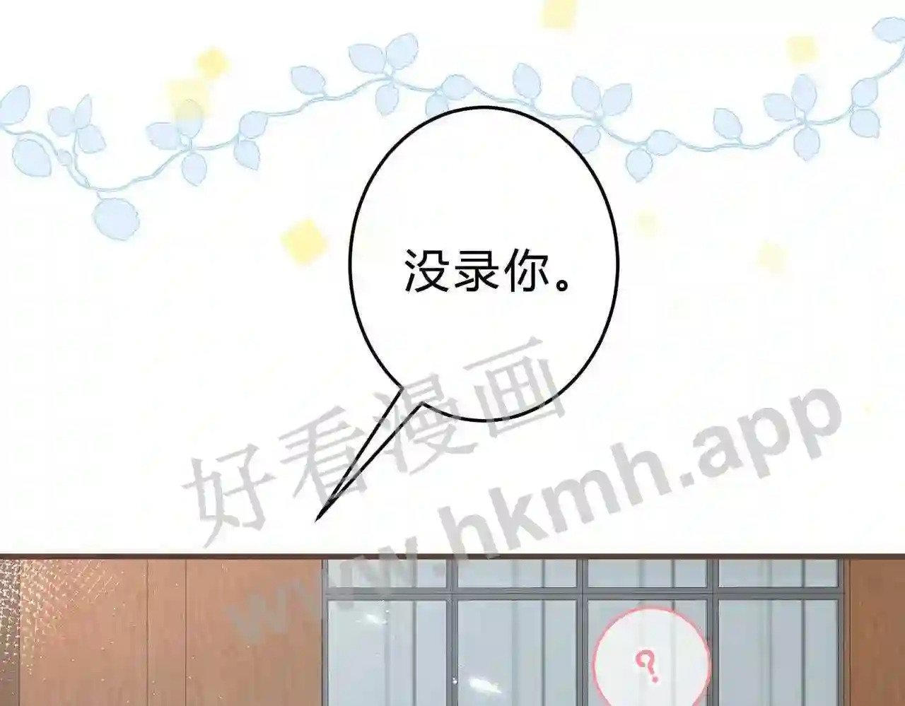 第9话 原谅你了7