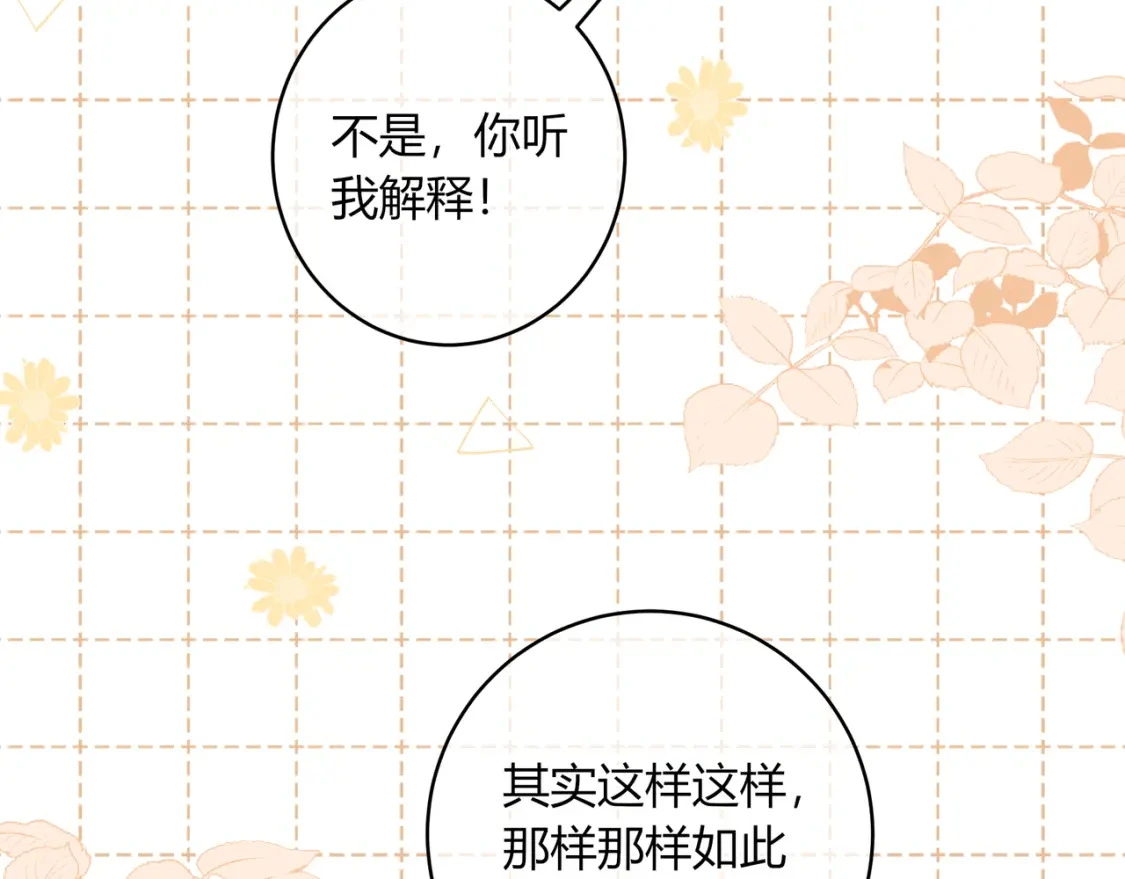 第36话 为了你……16