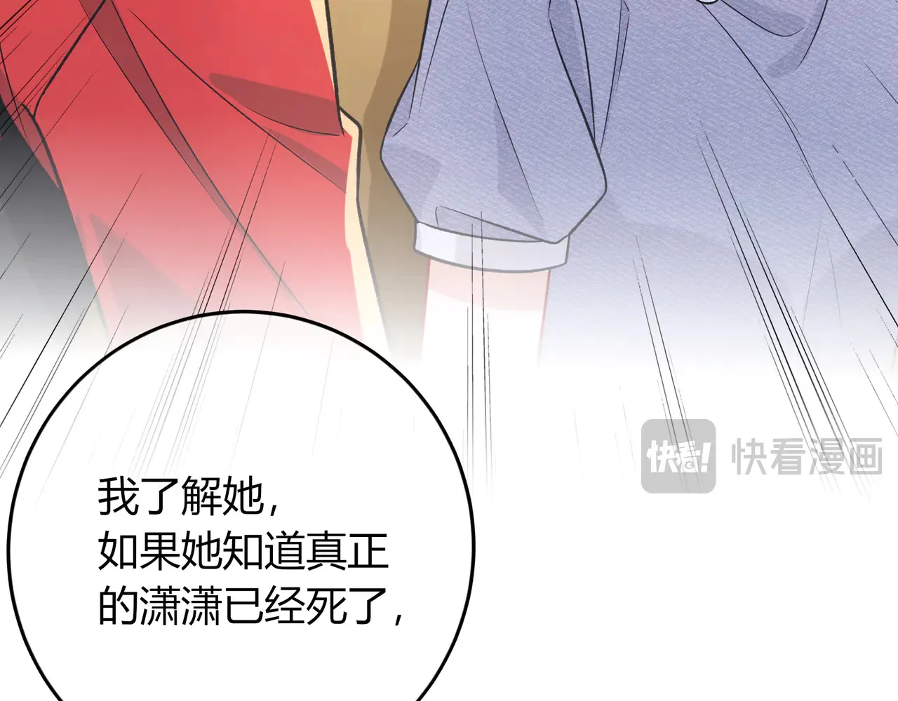 第39话 保护95