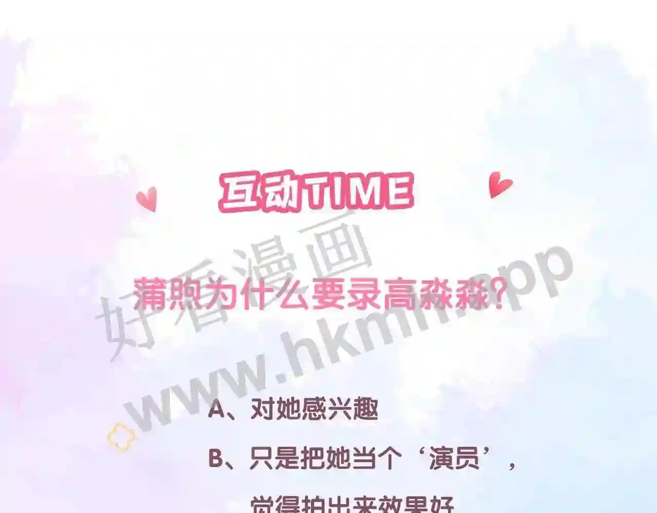 第6话 偷拍狂103
