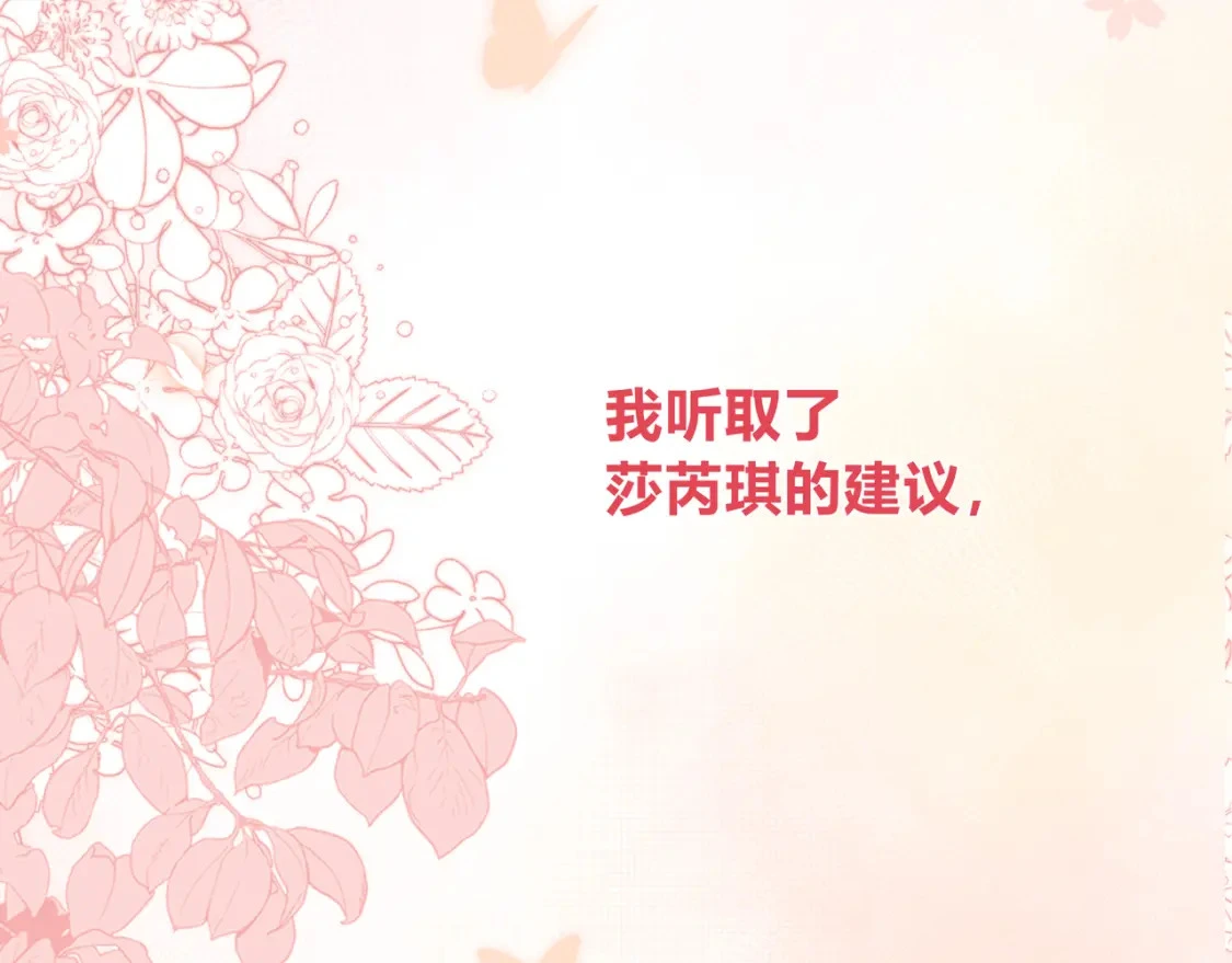 第7话 想多靠近一点71
