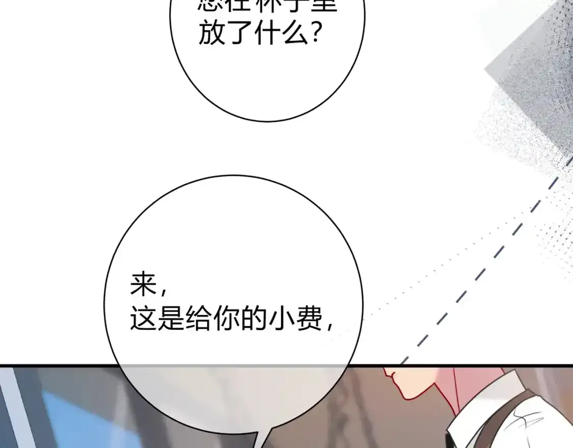 第1话  故意58