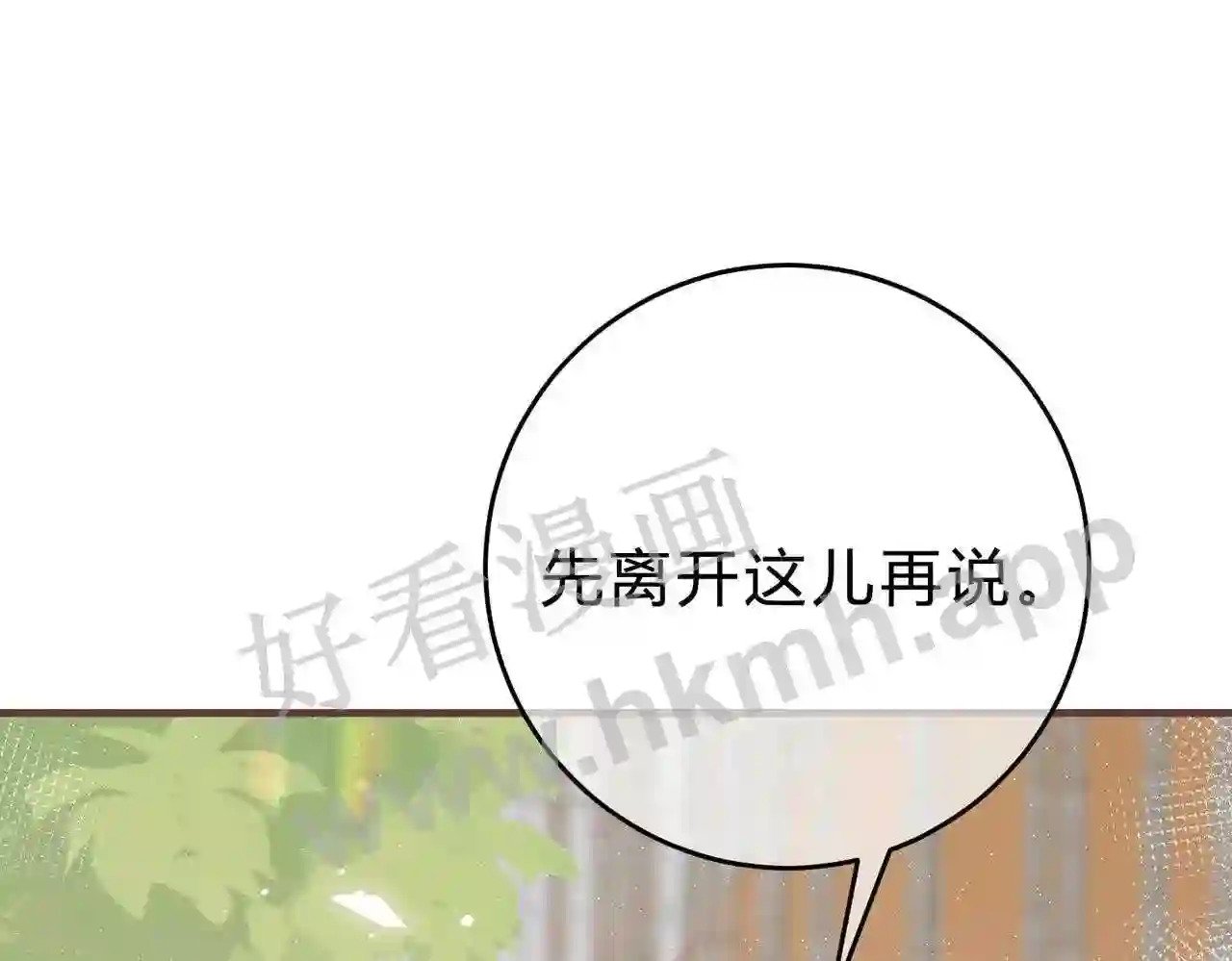 第9话 原谅你了35