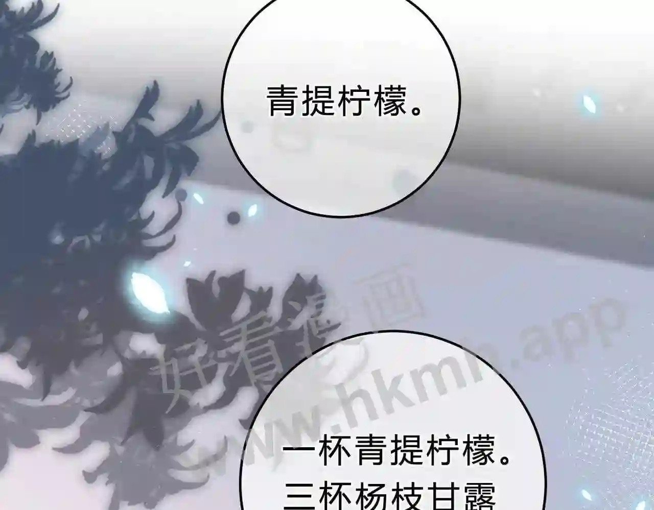 第5话 屏蔽是因为讨厌?66