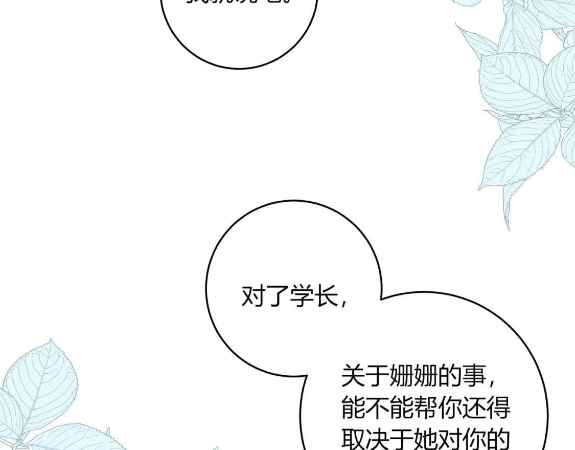 第33话 我也去31