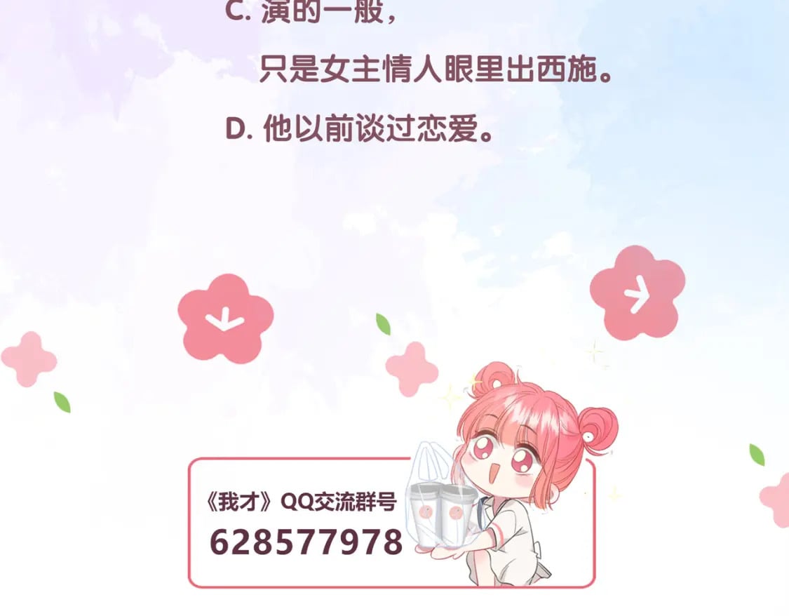 第24话 演技？98