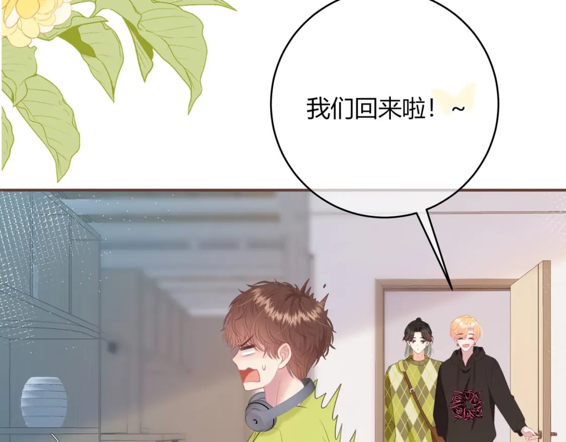 第21话 压到我了98