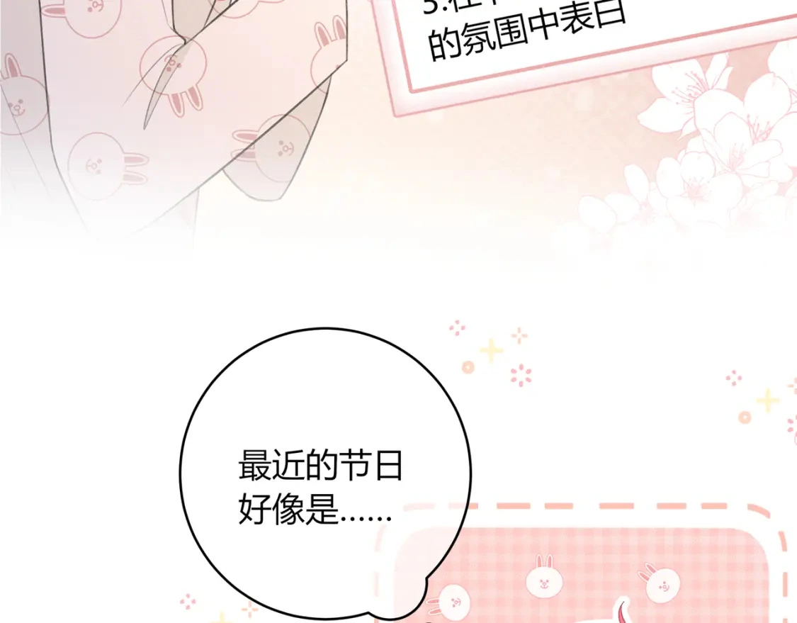 第44话 表白72