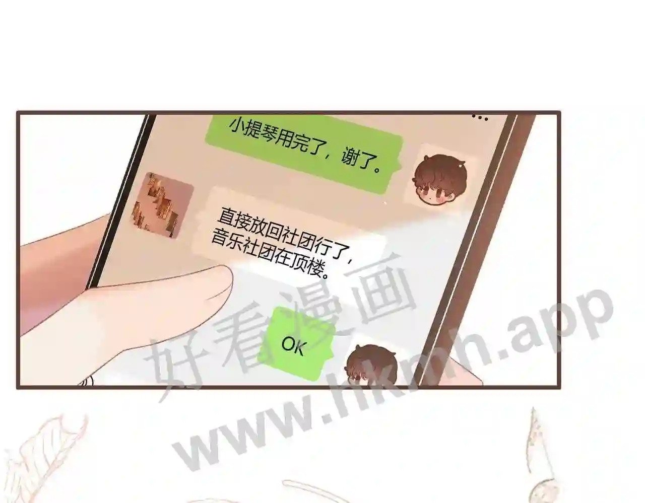 第16话 偷听57