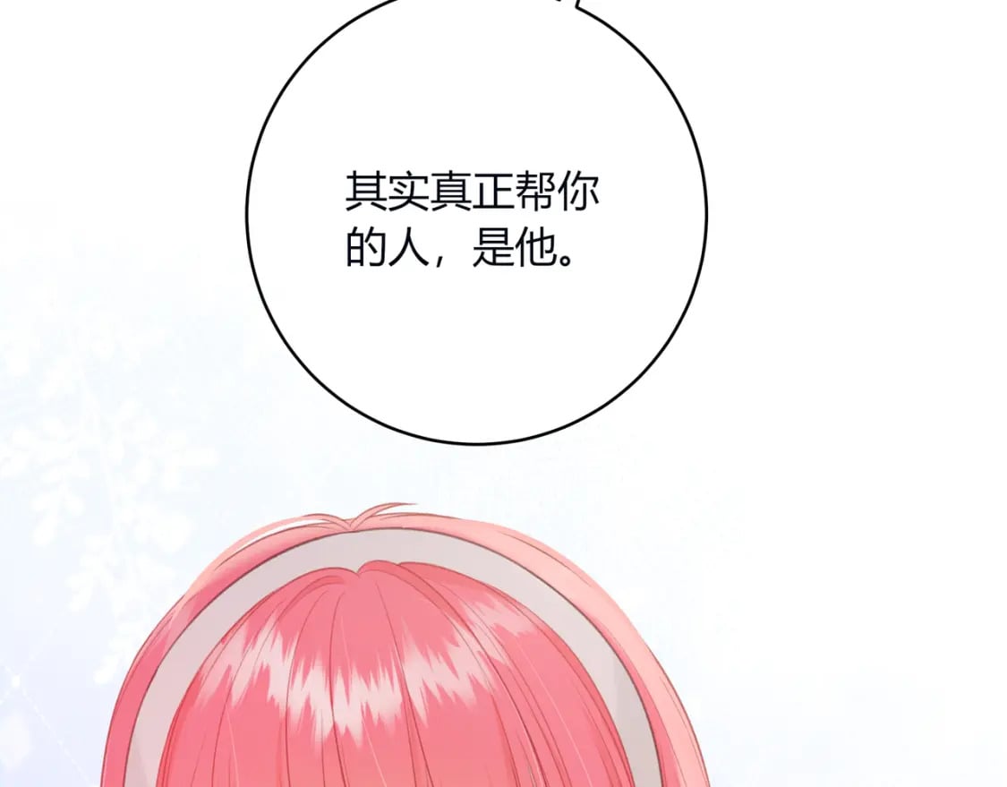 第30话 帮你的人100