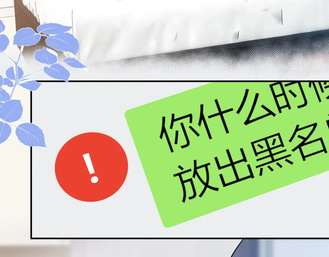 第28话 分手？116