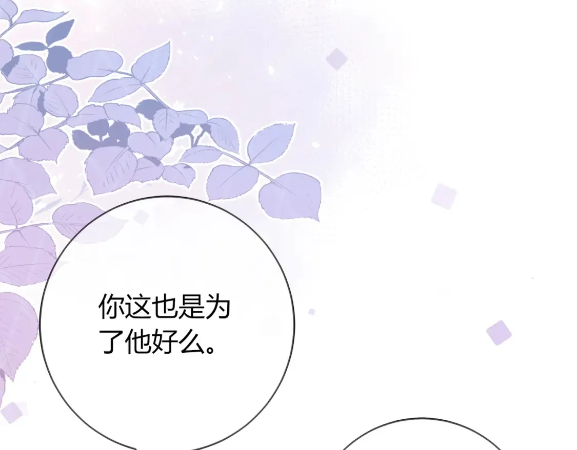 第25话 想留下来陪你41