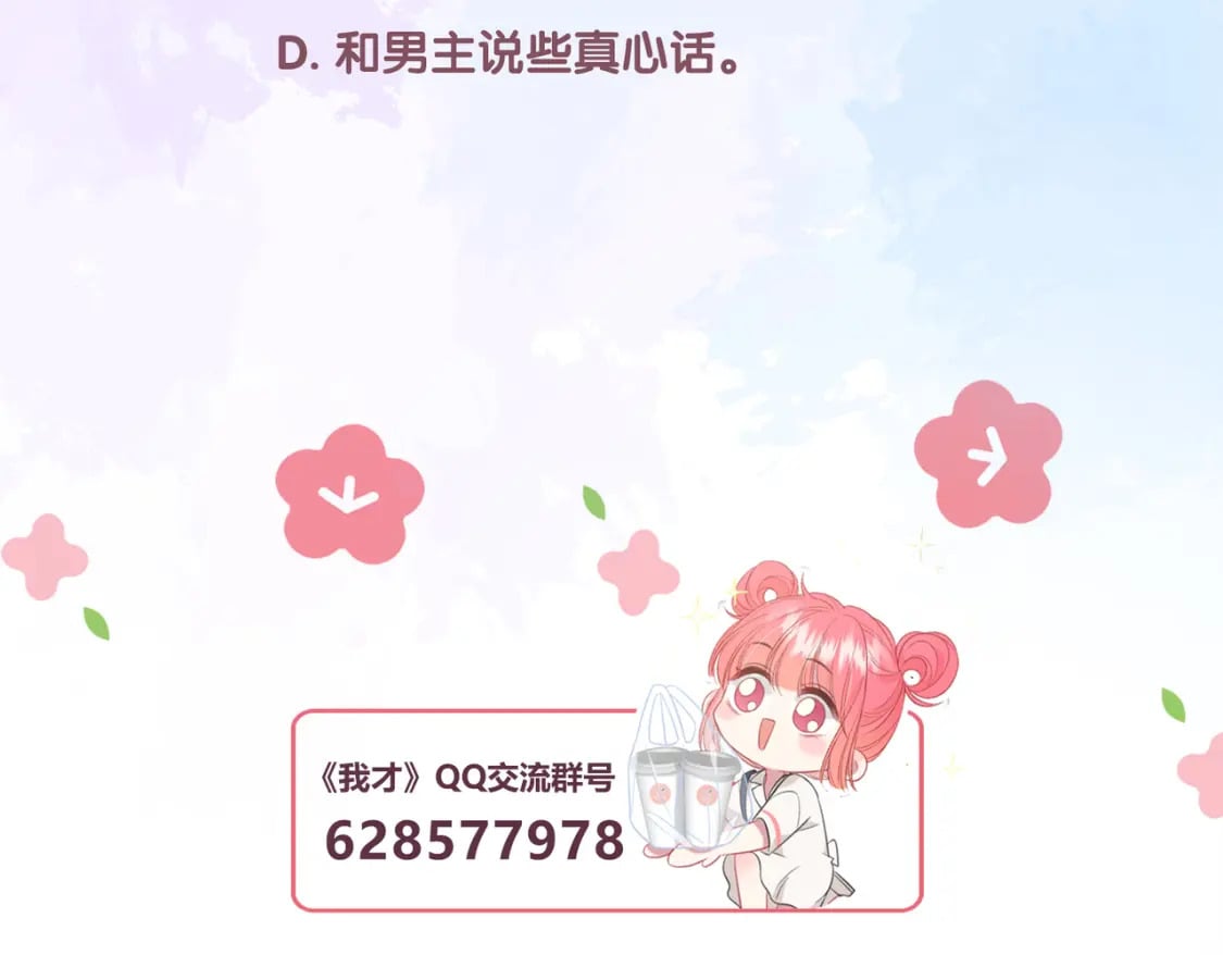 第26话 请客106