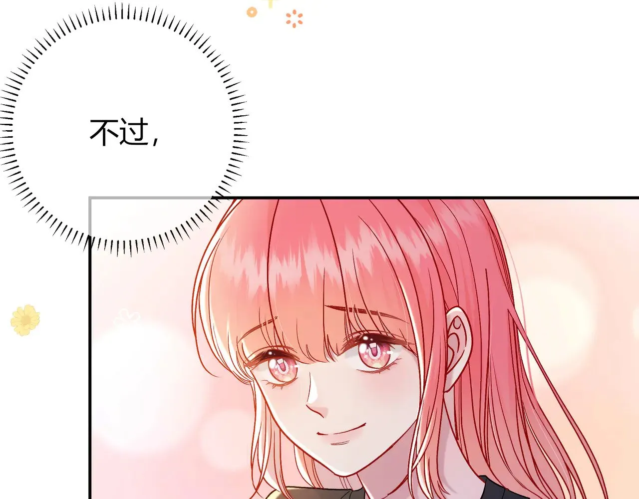 第42话 维护50