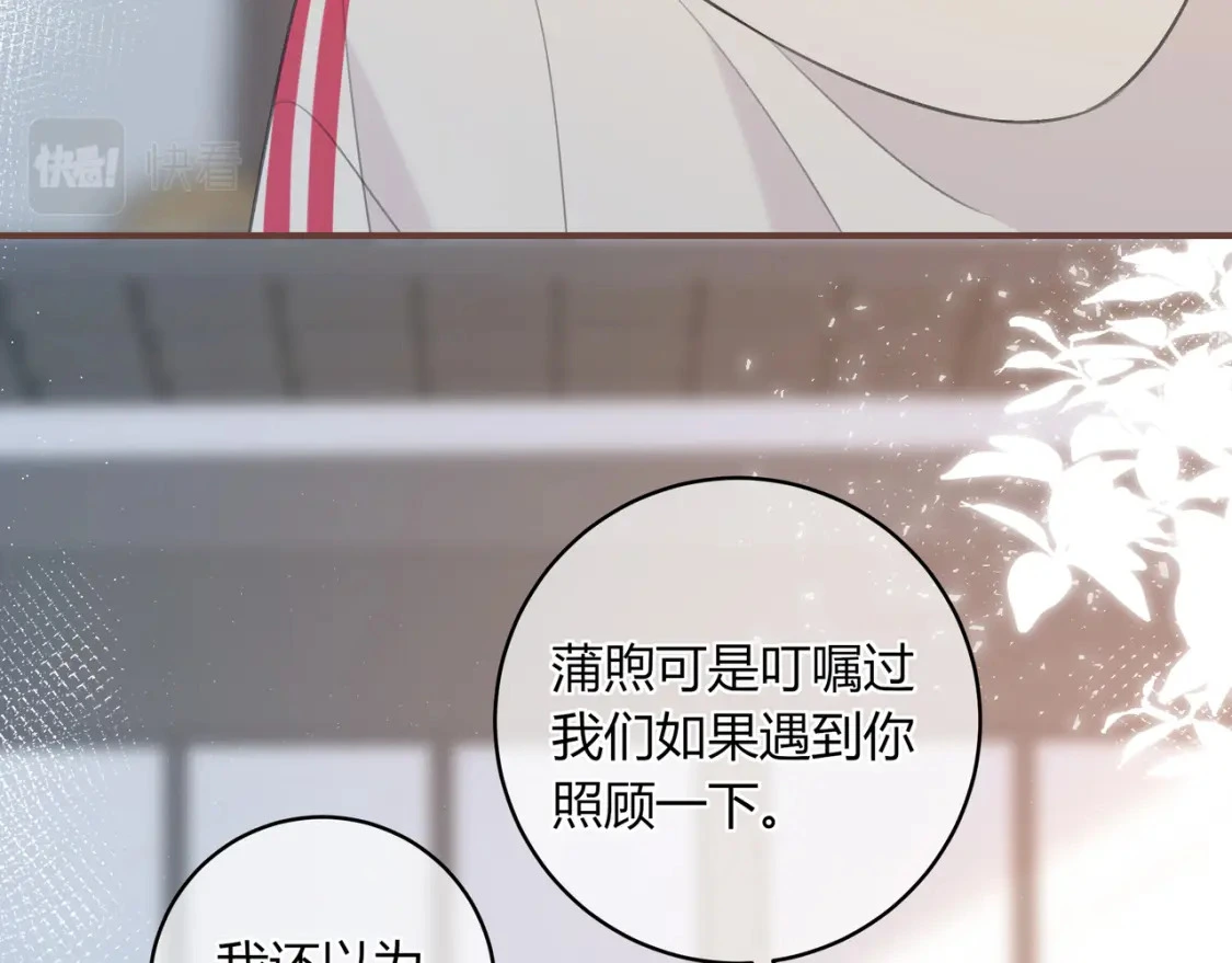 第49话 真的是误会？31