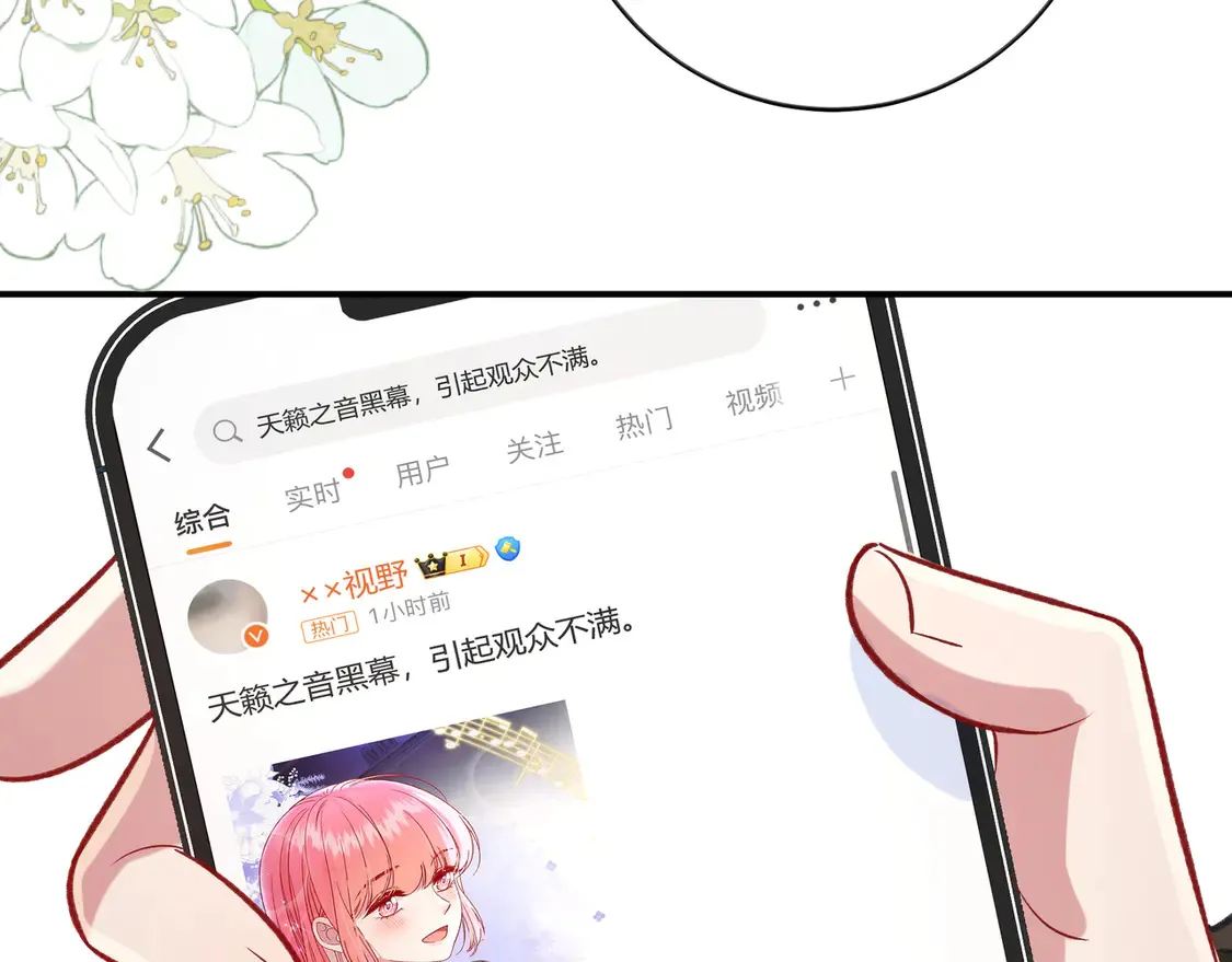 第37话 惹麻烦86