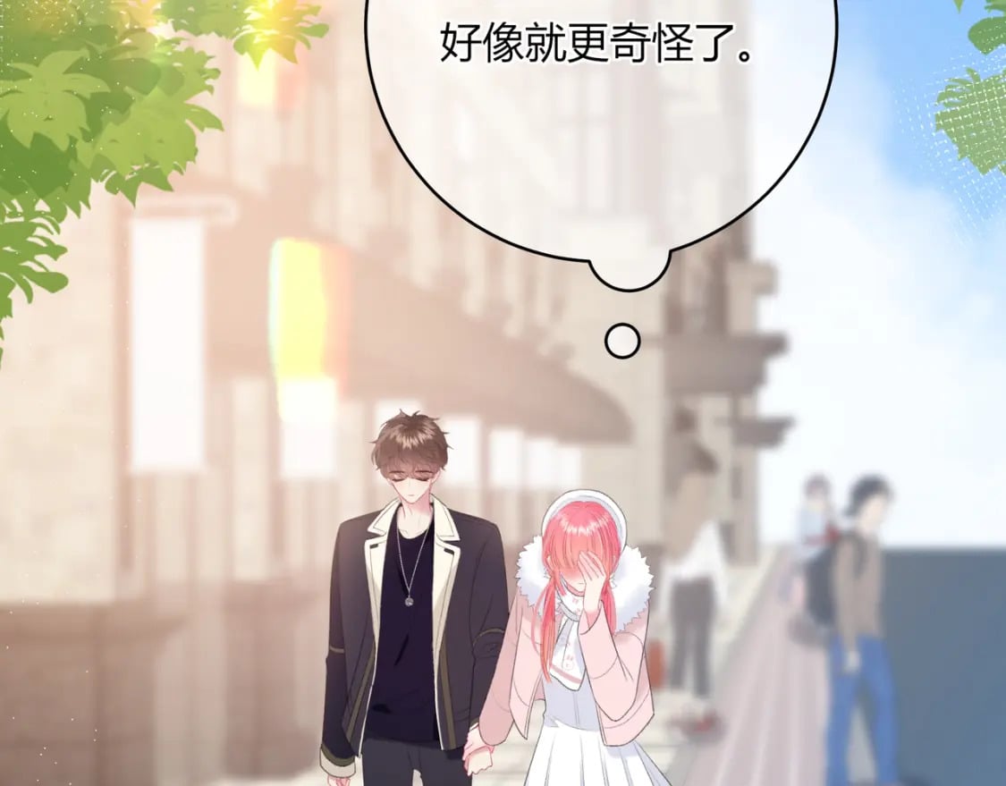 第21话 压到我了56