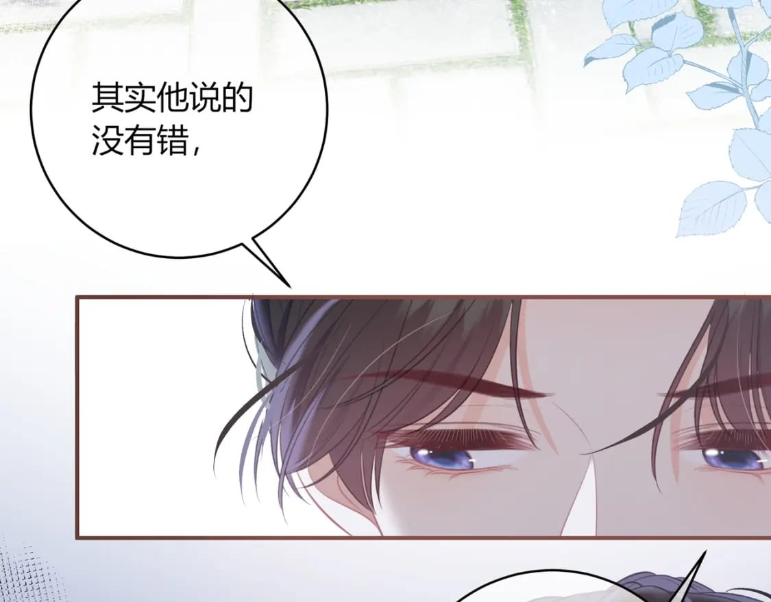 第23话 说不出口的话34