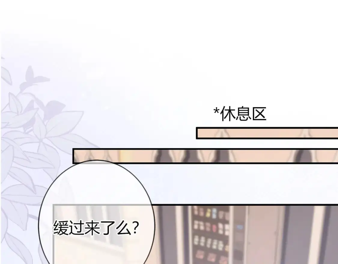 第20话 完美的约会83