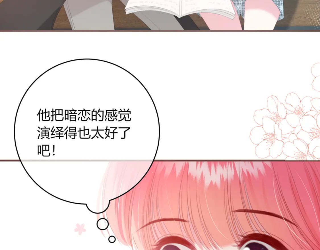 第24话 演技？76