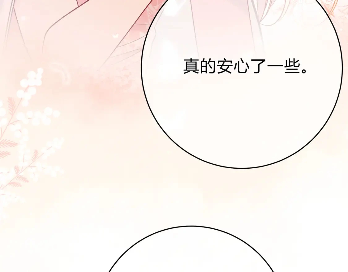 第13话 他的气息72