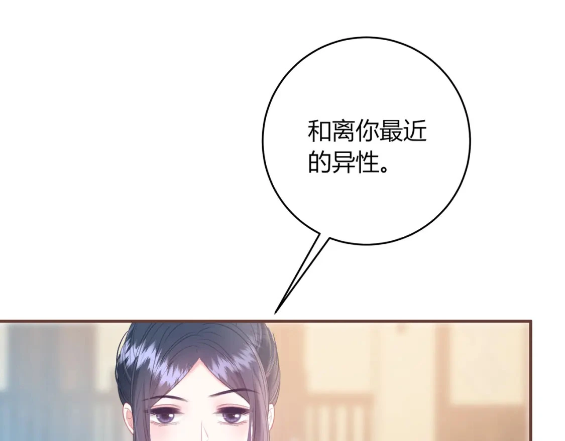 第40话 喜欢25