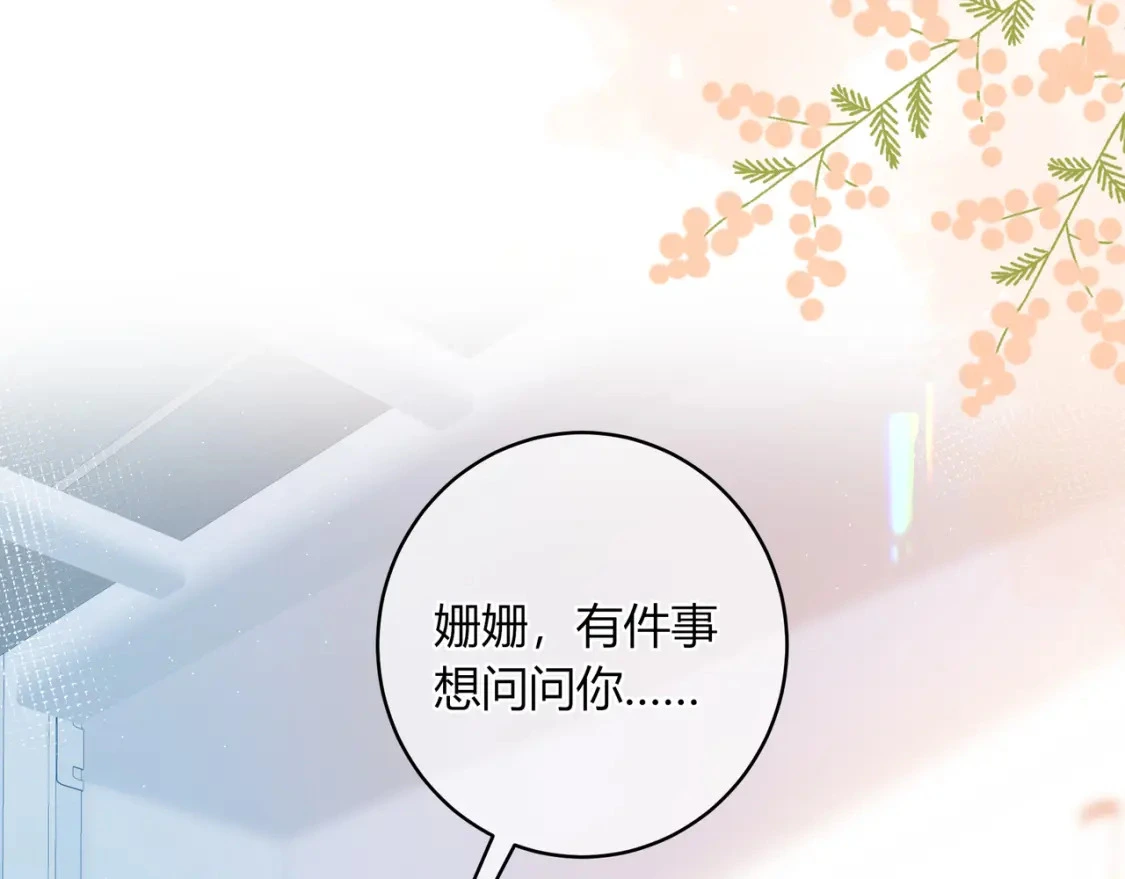 第33话 我也去38