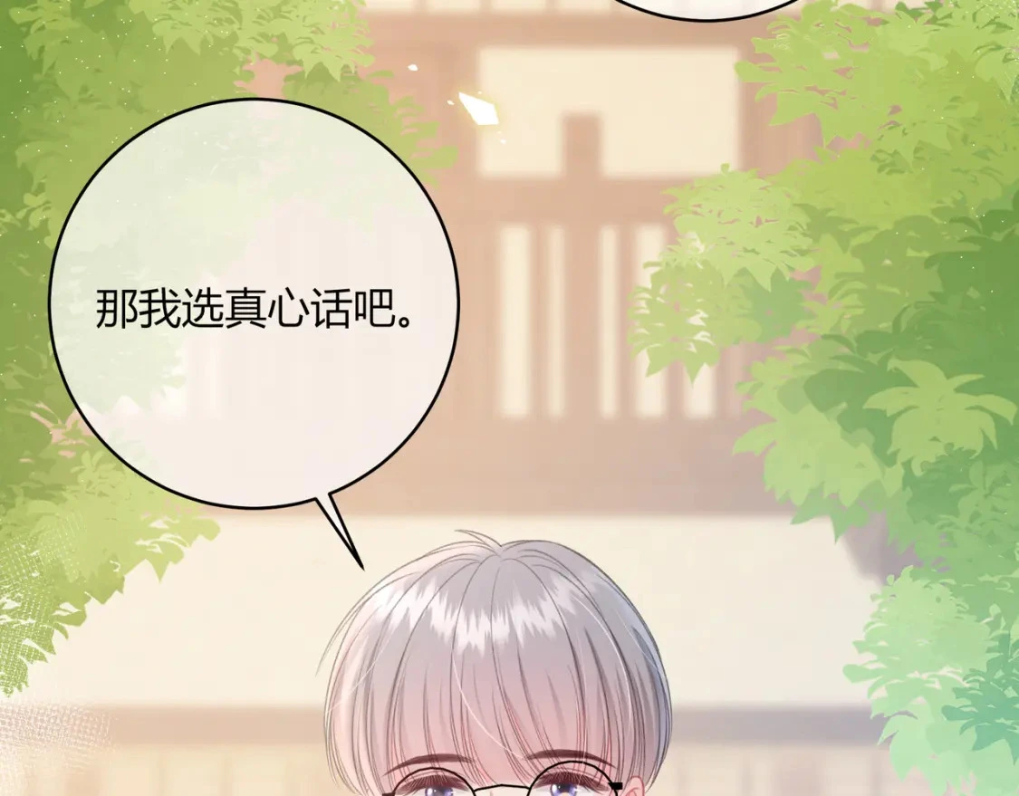 第39话 失态90