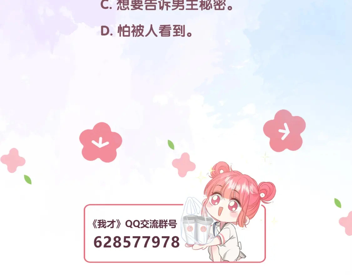 第35话 制造机会96