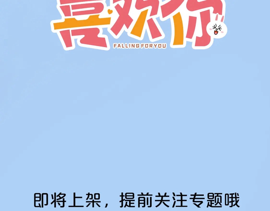 预热 第二季甜蜜筹备中！30