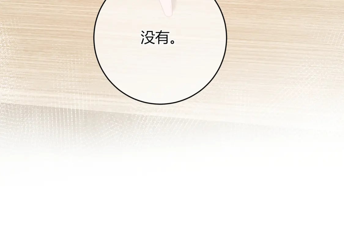 第21话 压到我了105