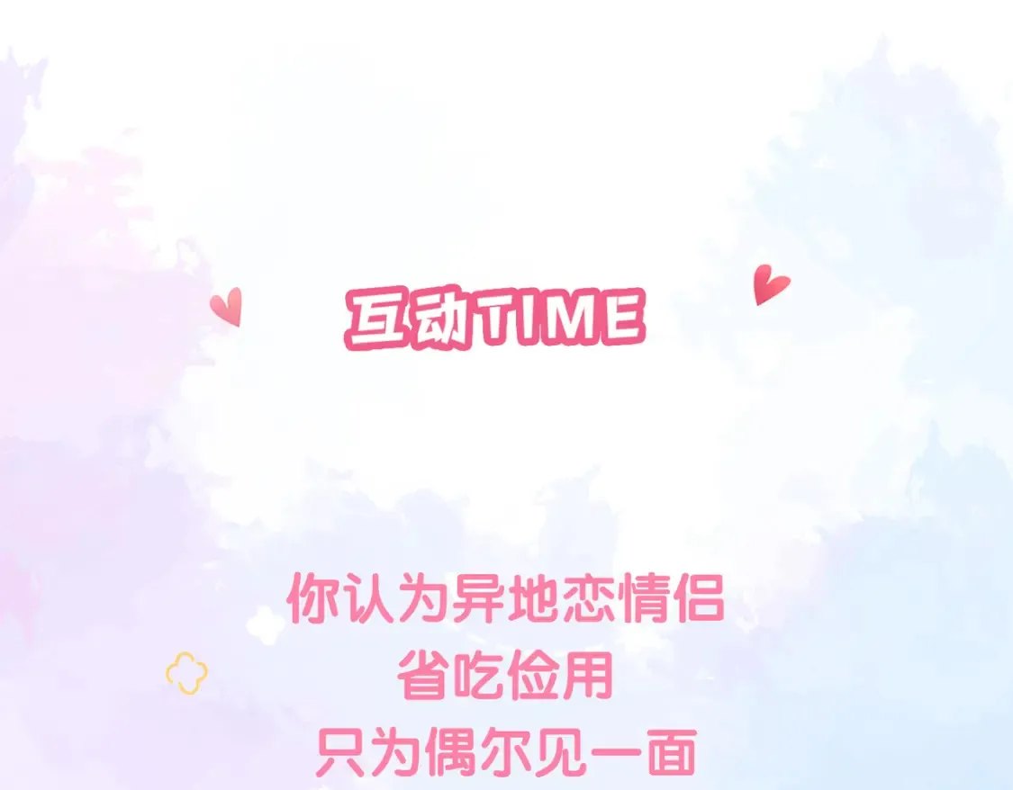 第25话 想留下来陪你142