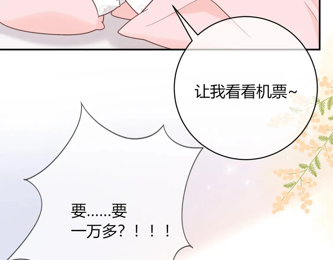 第25话 想留下来陪你133