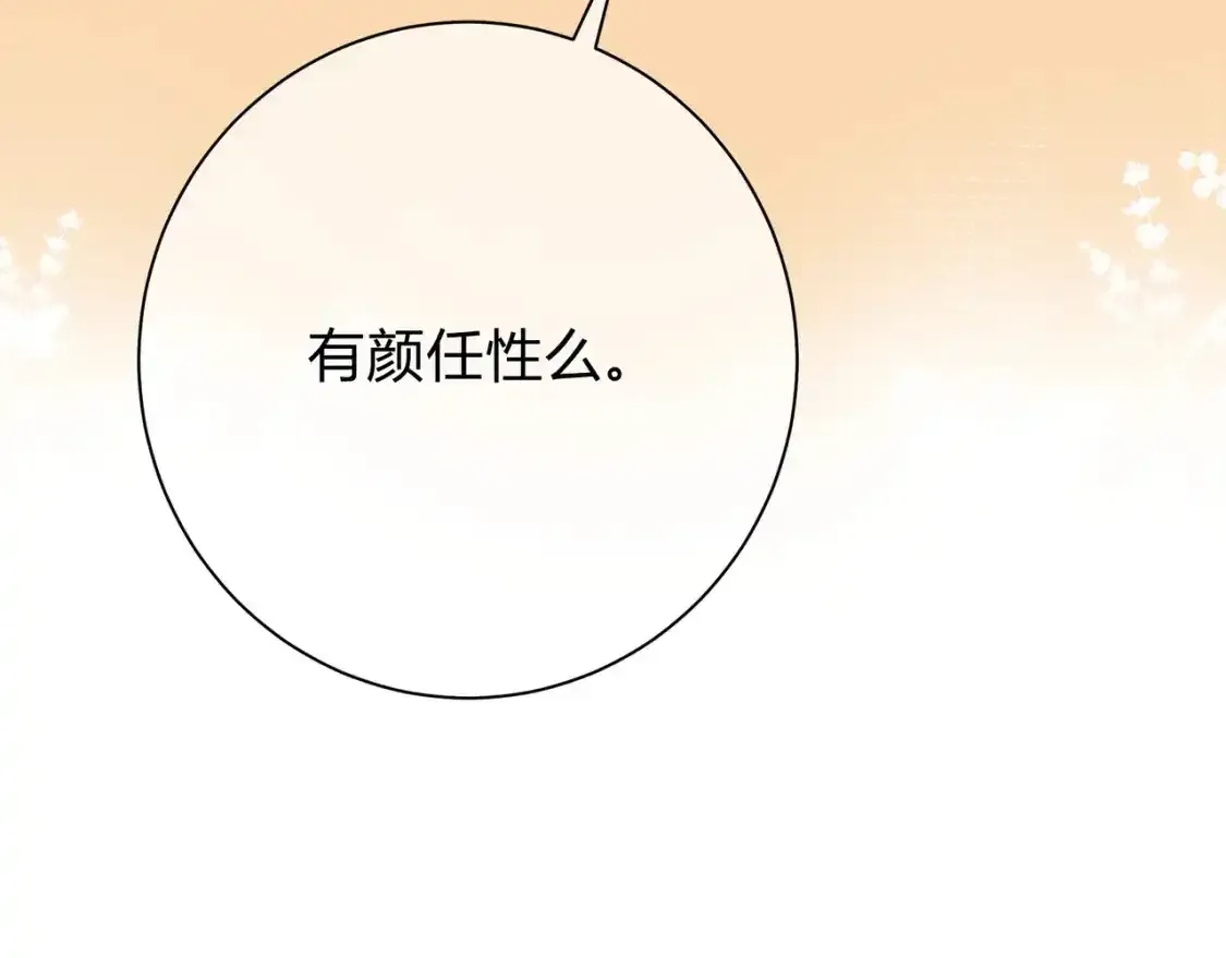第1话  故意130