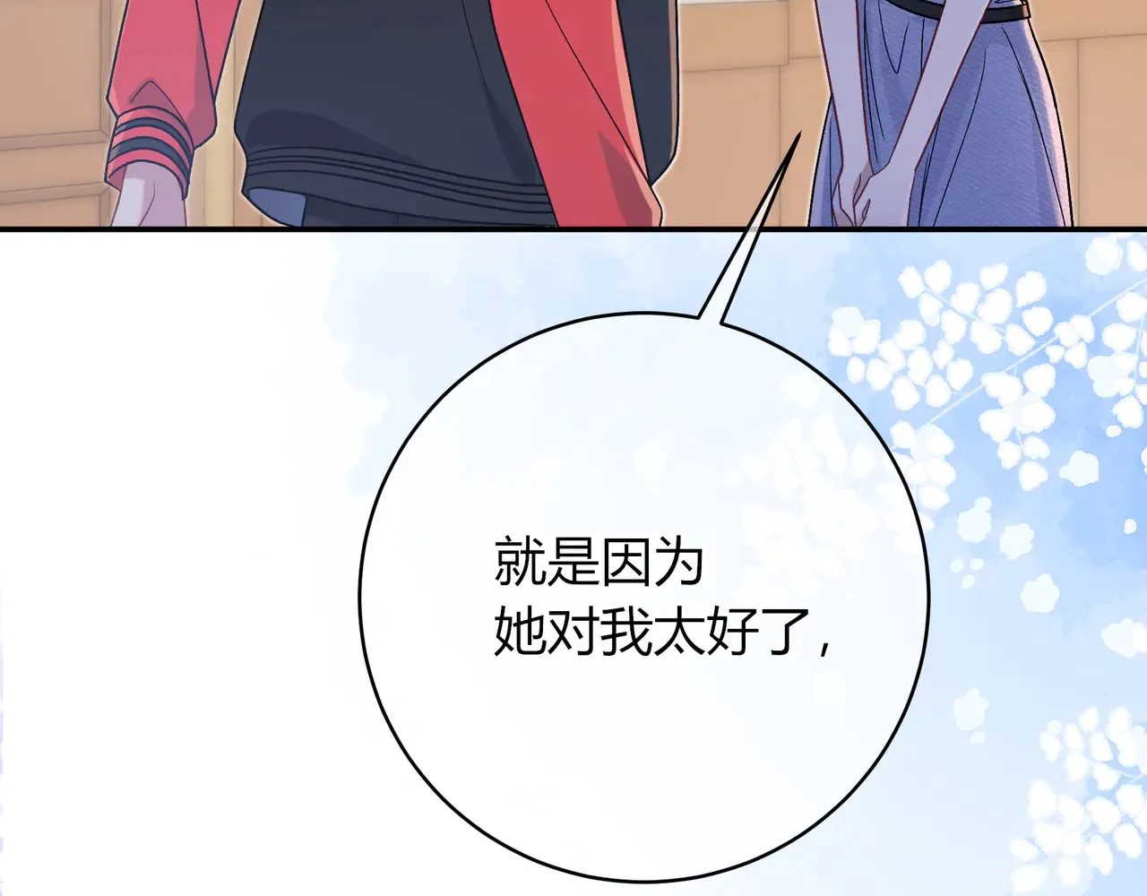第39话 保护72
