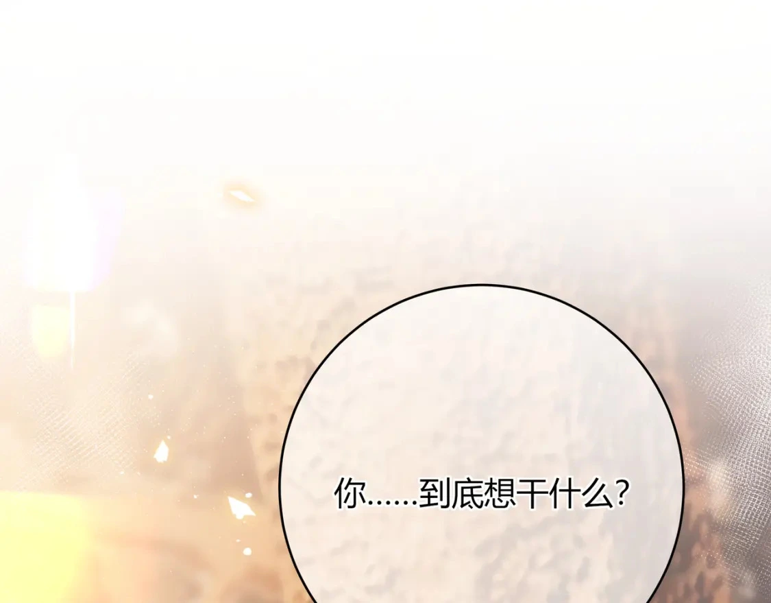 第36话 为了你……5