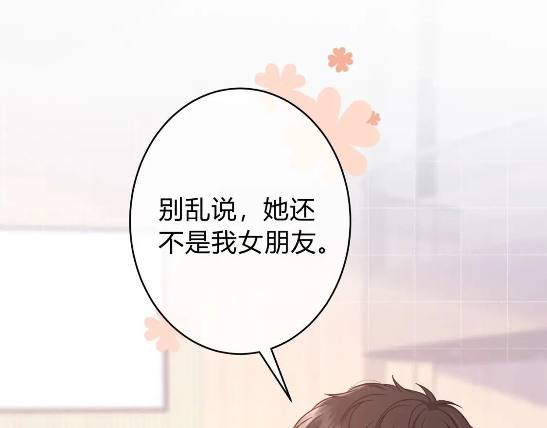 第8话 想多靠近一点10