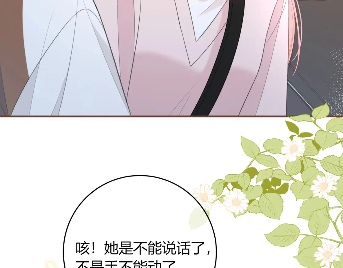 第47话 唇语58