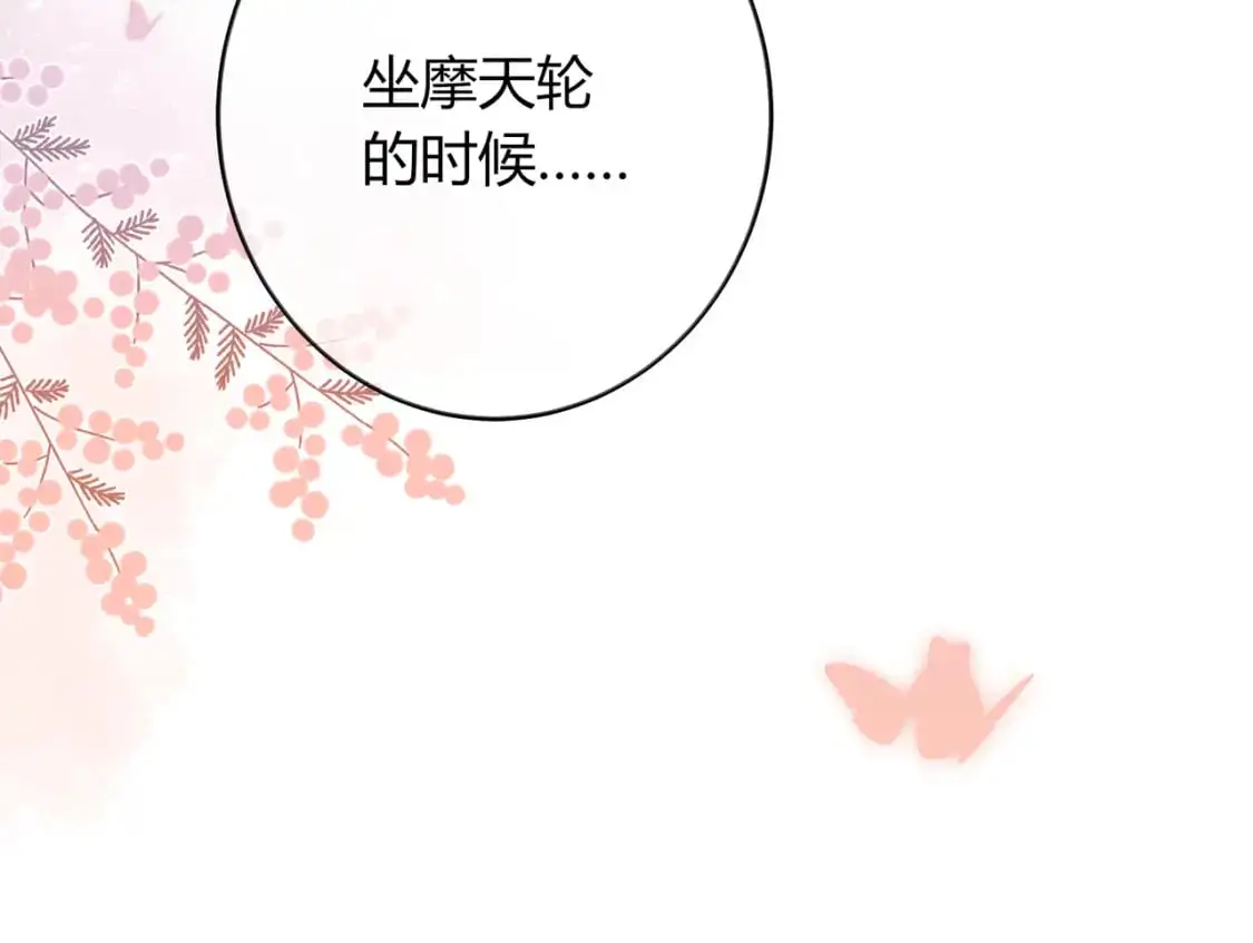 第20话 完美的约会119