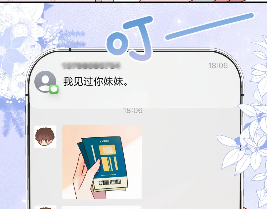 第2话 有你在67
