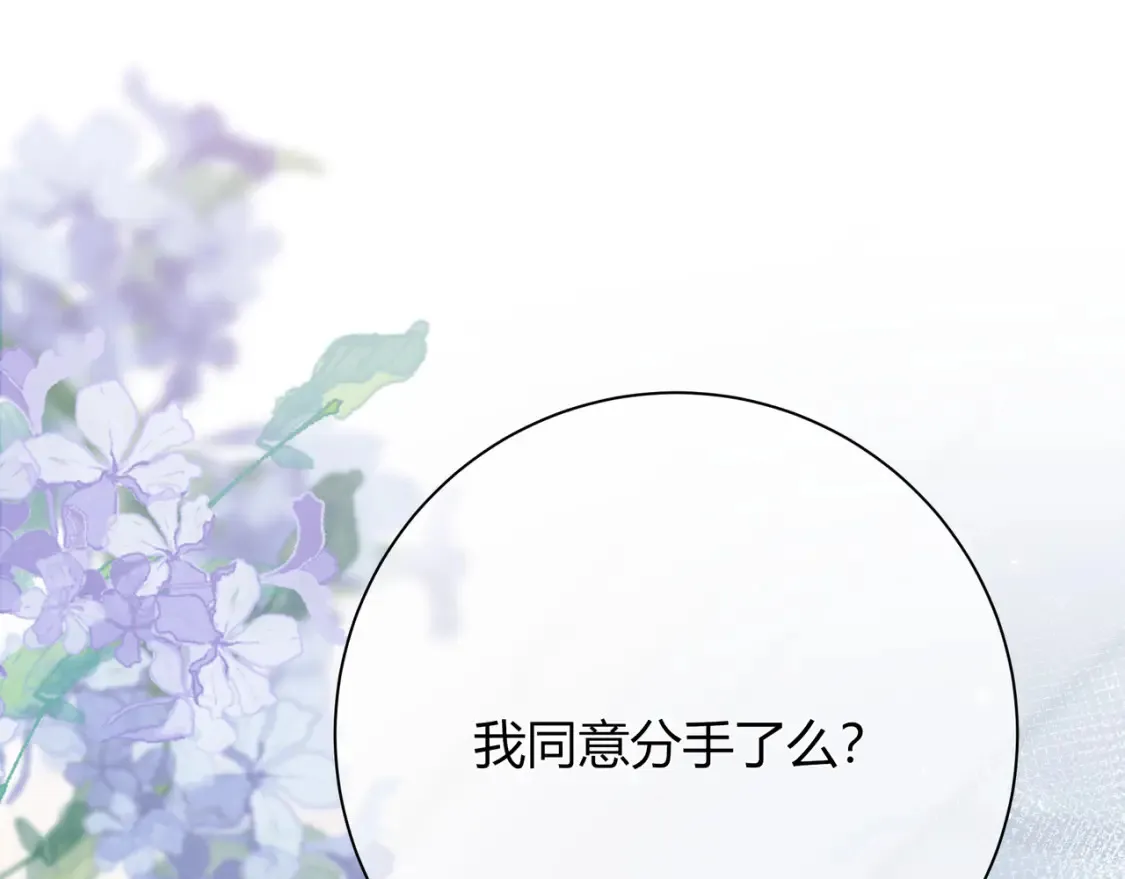 第28话 分手？60