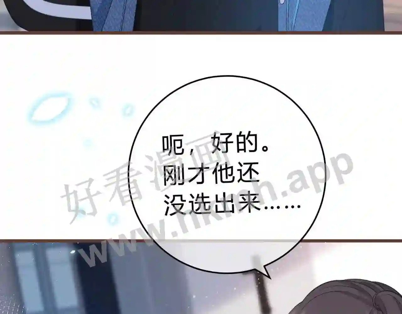 第5话 屏蔽是因为讨厌?69