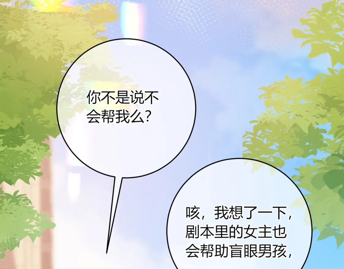 第21话 压到我了34