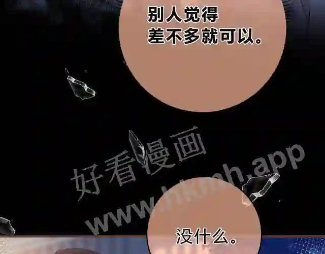 第4话 正面回答91