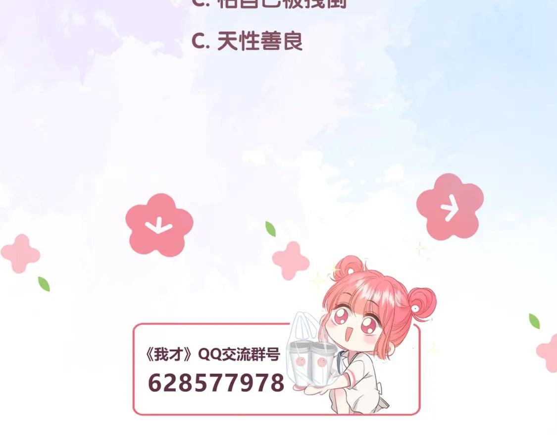 第21话 压到我了119