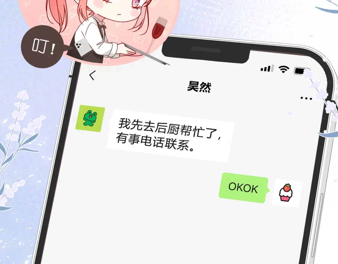 第27话 见面87