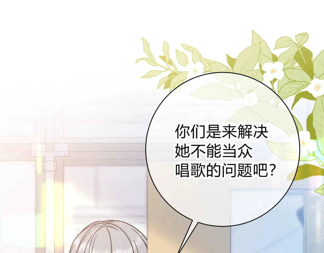 第12话 借我充会儿电66