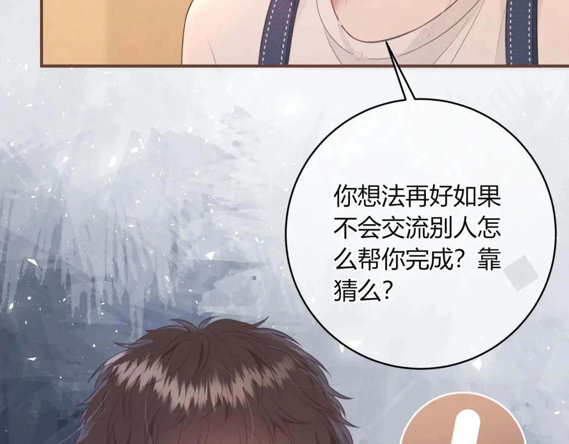 第36话 为了你……70