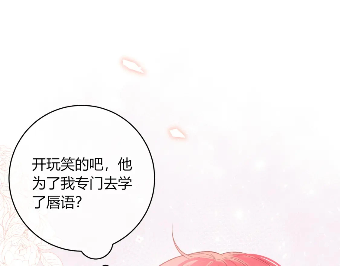 第47话 唇语79